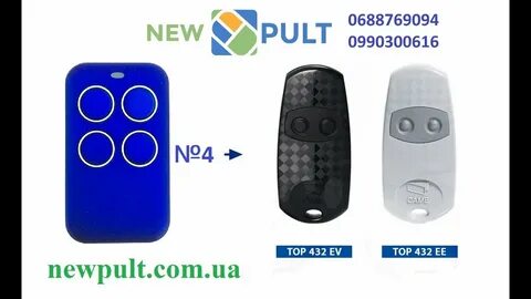 Скопировать пульт