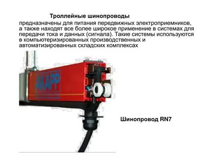 Переносной электроприемник переменного тока