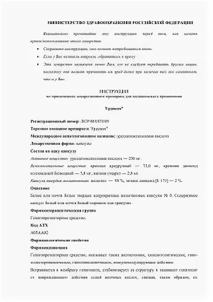 Статья тест
