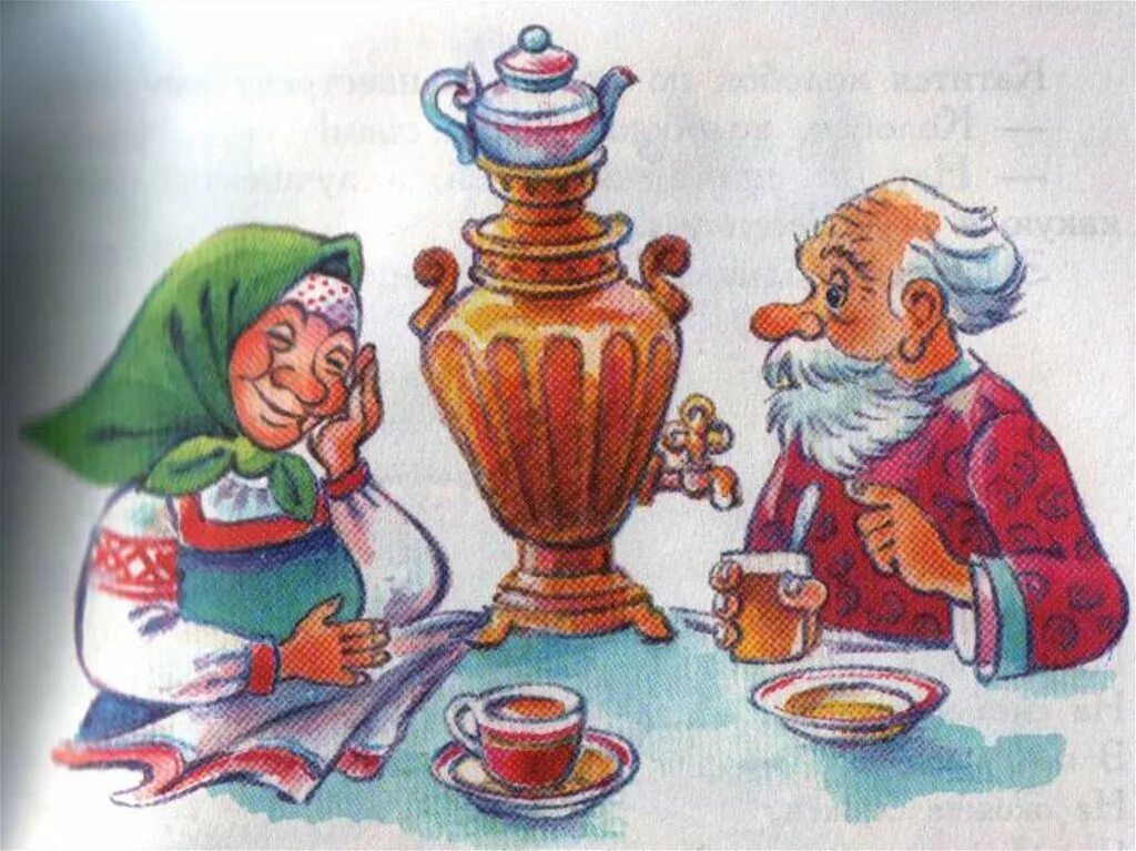 Чаепитие с самоваром. Бабушка с самоваром. Бабушка с дедушкой у самовара. Чай из самовара. Сидела за самоваром