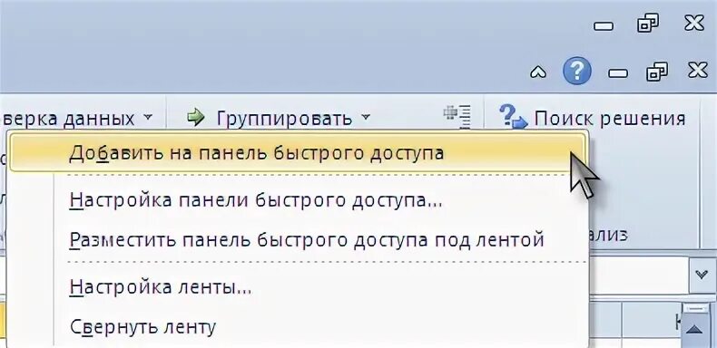 Решениями добавить