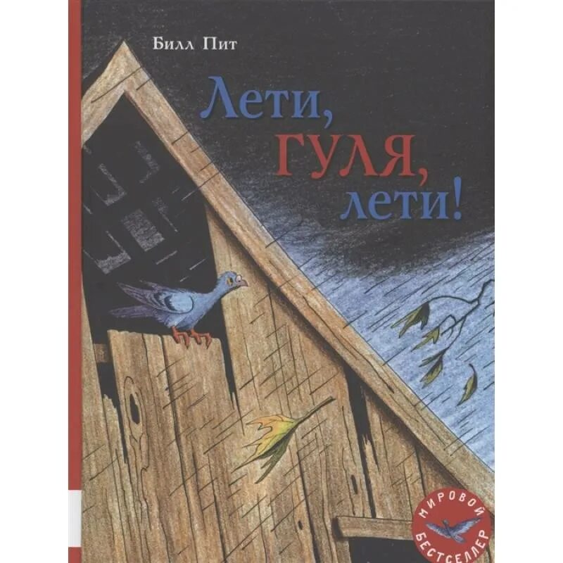 Ты лети лети лепесток через запад на восток. Лети лети лепесток. Лети лети лепесток. Цветик семицветик лети лепесток. Слушать сказку лети лети.