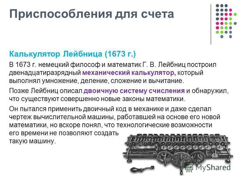 ввод вычислительной техники в эксплуатацию