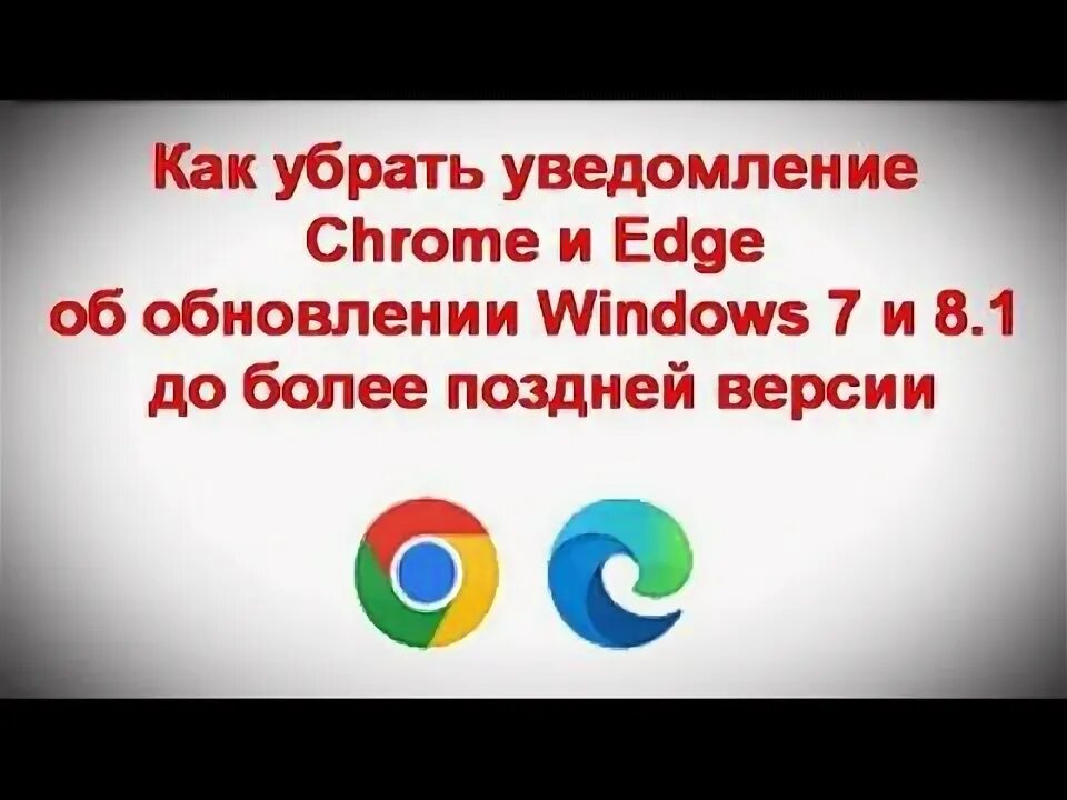 Как отключить обновления хром. Как отключить обновления хром