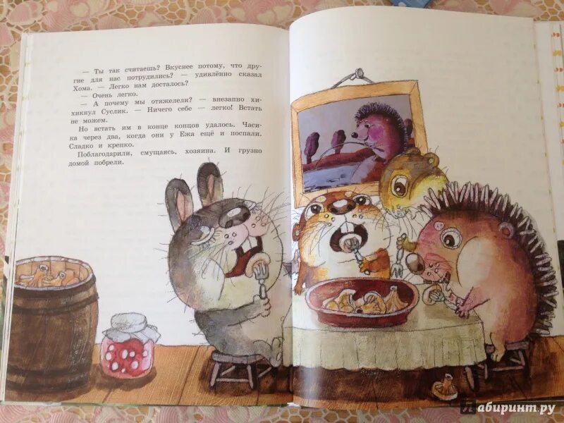 Аудиосказка хома и суслик. Хомяка. Про хому и суслика. Аудиосказки для детей хома. Сказки о хоме и суслике.