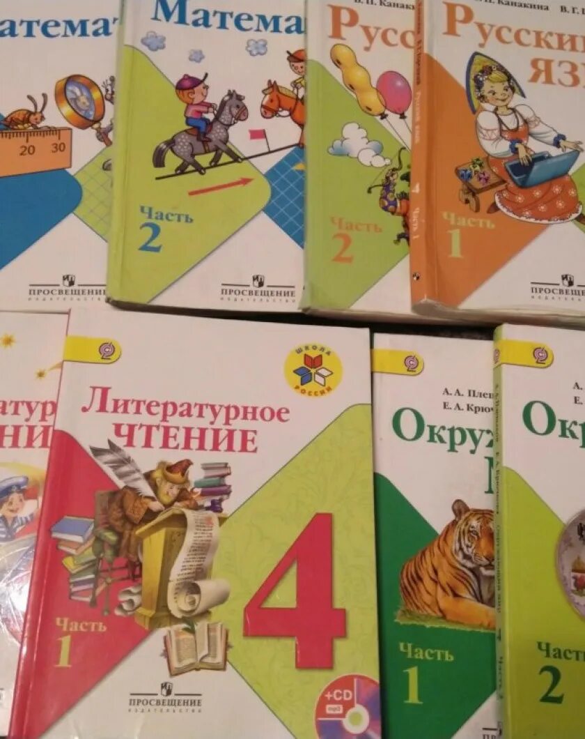 Комплект учебников русский язык 1 -4 школа России. Комплект учебников школа России 4 класс ФГОС. Учебники 4 класс школа России. Учебники 4 класс учебник школа России. Школа россии учебник 2018 год