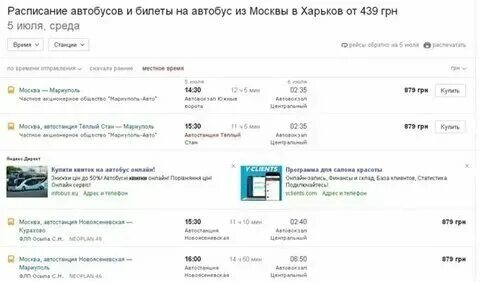 Маршрутка 71 голицыно кэч расписание. Маршрутка 71 голицыно кэч расписание