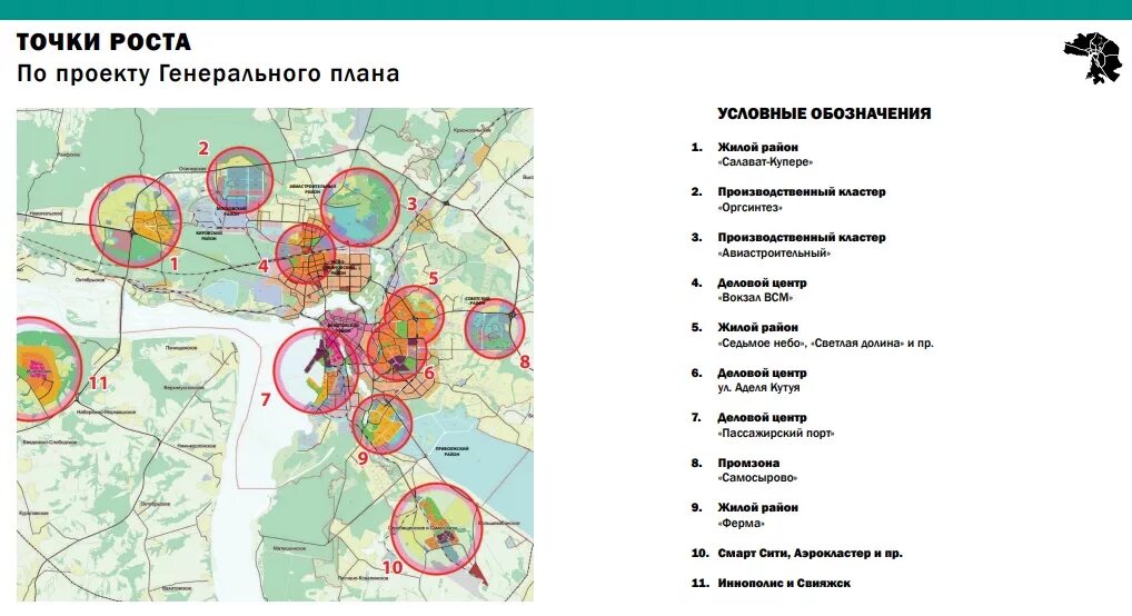 Генеральный план Казани 2035. Генплан застройки Казани до 2035 года. Генплан Казани до 2035 карта дорог. Генеральный план города Казани.