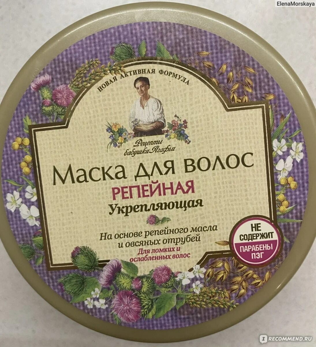 Репейная маска бабушки агафьи. Маска для волос Кедровая рецепты бабушки Агафьи.