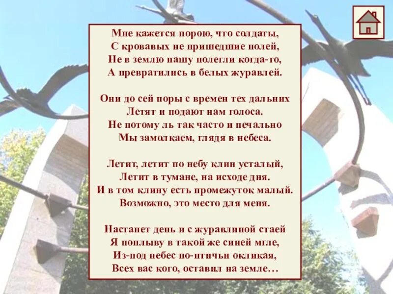 Мне кажется порою что солдаты текст слушать. Мне кажется порою. Стихотворение мне кажется порою что. Мнекажется порою чтомолдаты. Мне кадется Пороб что солдат.