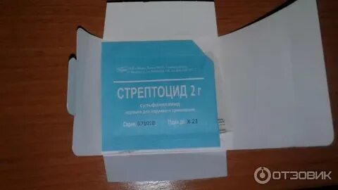 Стрептоцид порошок отзывы