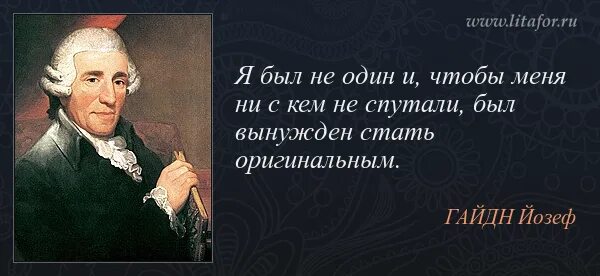 Был вынужден факт. Мстящий боксер я был вынужден. Высказывания о гайдне. Интересные познавательные факты. Гайдн кратко.
