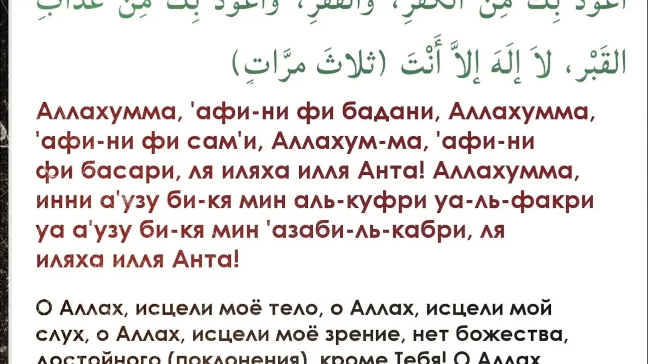 Фуркан сура транскрипция. Мусульманскиема Литвы. Молитва из Корана чтобы забеременеть. Сура чтобы забеременеть. Молитва чтобы забеременеть мусульманская.