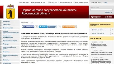 Ярославль электронная запись
