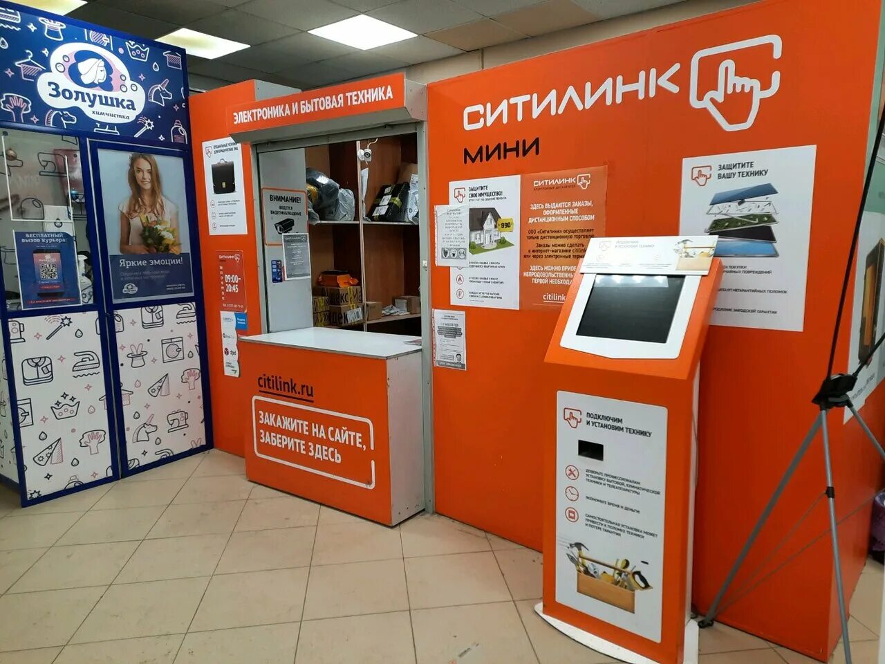 Ситилинк мини пункты