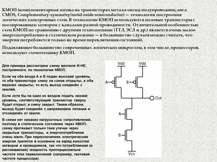 Комплементарный транзистор