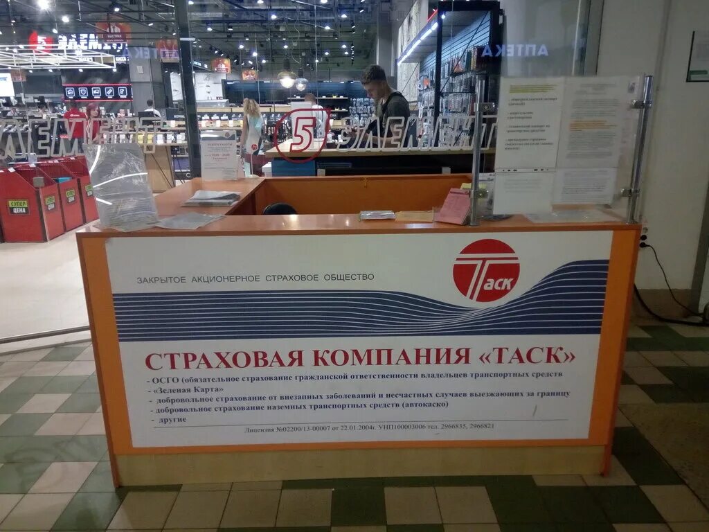 Таск страховая. Таск страховая. Лого завод беларусь. Таск компания. Таск 12 3 4.