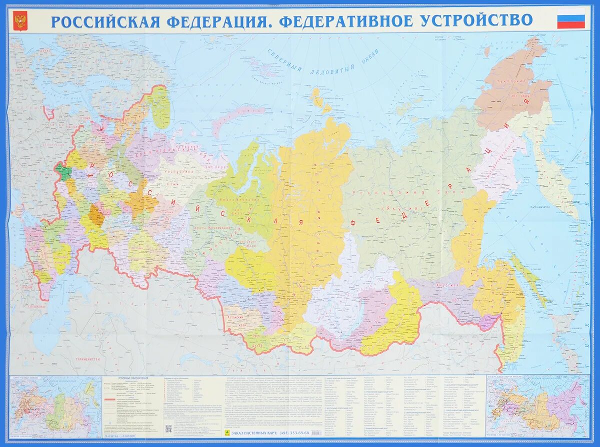 Все города россии на карте. Федеративное устройство Российской Федерации карта. Карта Российская Федерация политико-административная карта. Епртп федеративного устройства Росси. Карта Федерации Российская Федерация карта Российской Федерации.