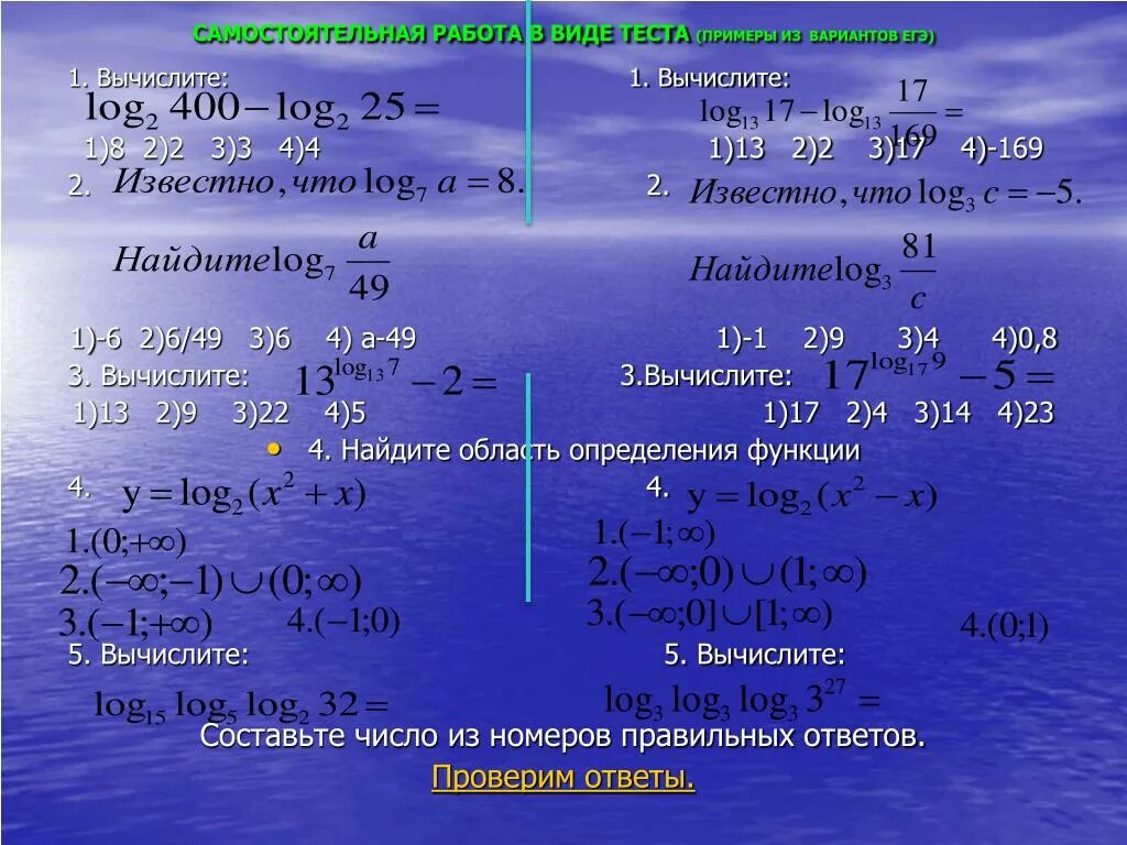 Вычислите 169 2. Log13 169. Логарифм основание 169 13. Log 169 по основанию 13. Log169 13 вычислить.