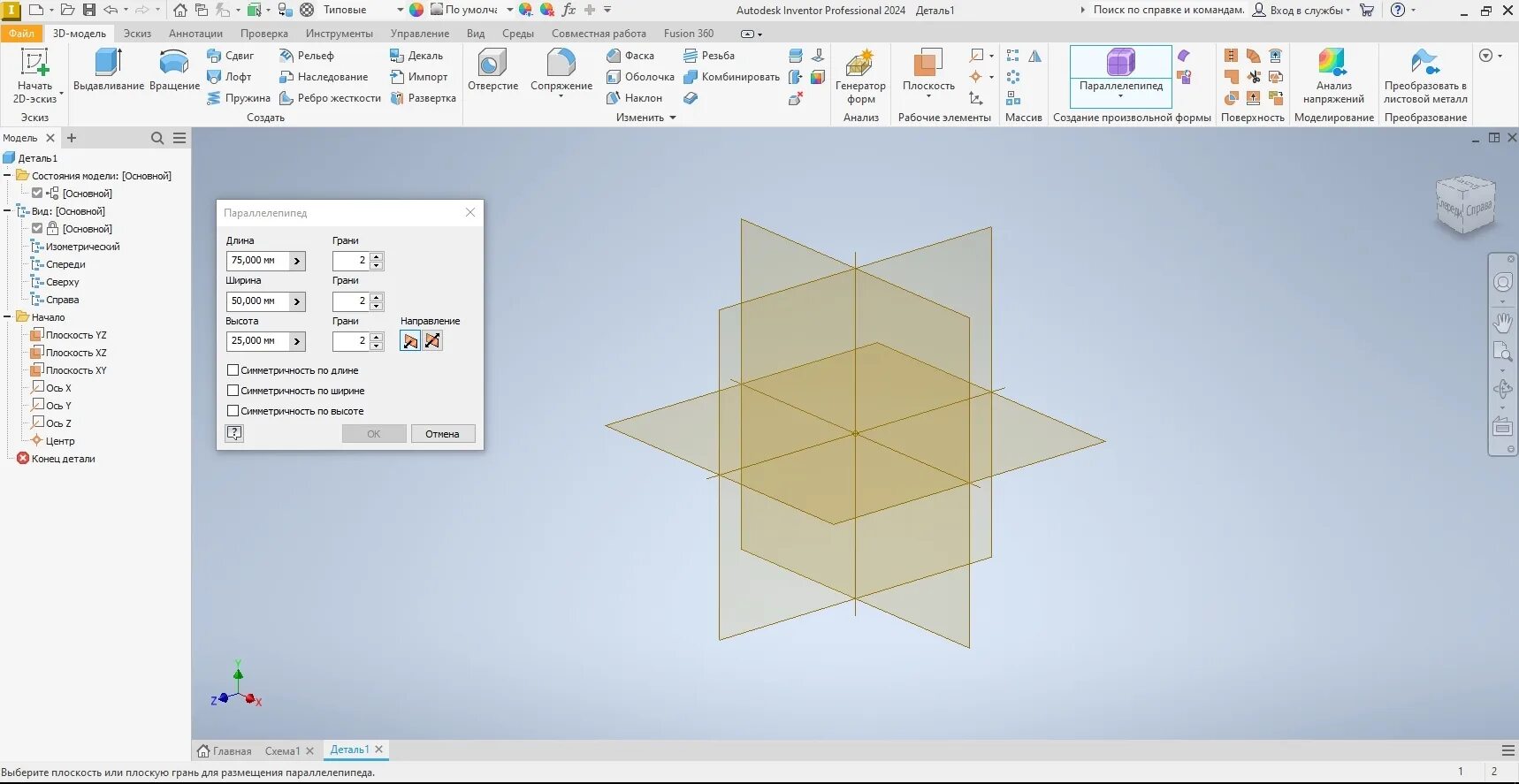 Autodesk inventor 2025. Autodesk inventor pro 2025. инвентор 2025. autodesk_inventor_pro_2025. autodesk inventor professional 2025 интерфейс.