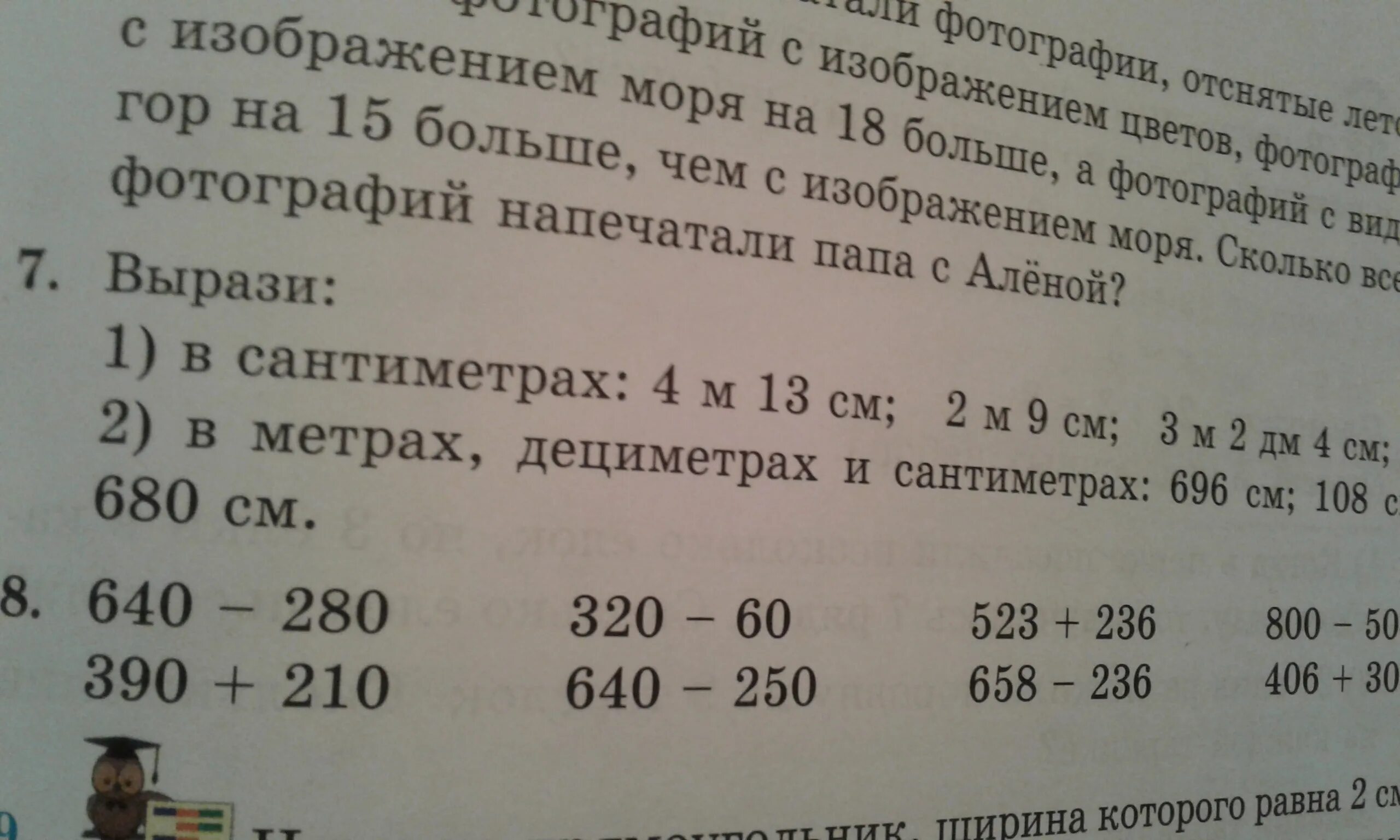 7 25 см в метрах. 680 В сантиметрах. 100 См в метры. 200 См это сколько в метрах. 680 Мм в см.