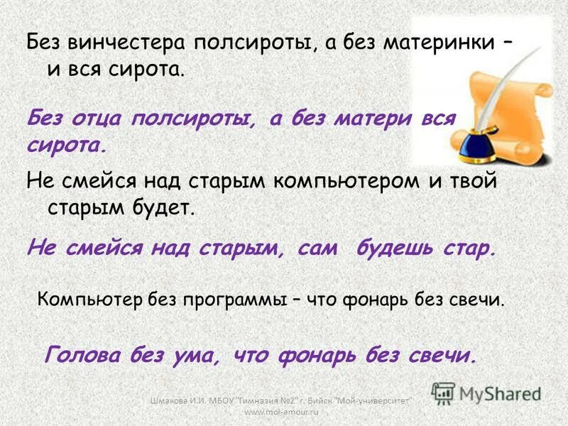 Как правильно без приложения. Приложение к письму. Документы согласно приложению. Как правильно без приложения. Реквизит о наличии приложения.