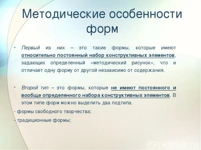 Основные формы труда. Государственная форма собственности. К основным формам международных расчетов относят. Особенности формы. Своеобразие формы.