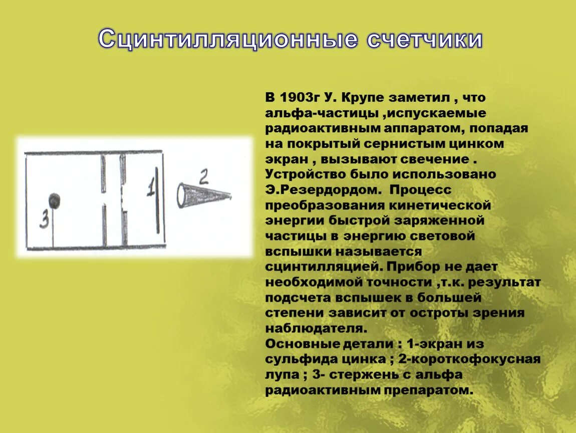 Экспериментальные методы исследования таблица. Методы исследования частиц. Экспериментальные методы исследования частиц. Методы исследования элементарных частиц таблица. Экспериментальные методы изучения исследования частиц.