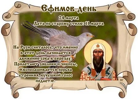 Какой церковный праздник 22.03 2024