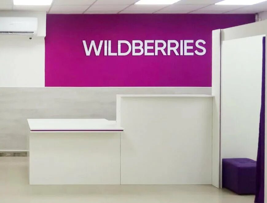 Wildberries карта мир