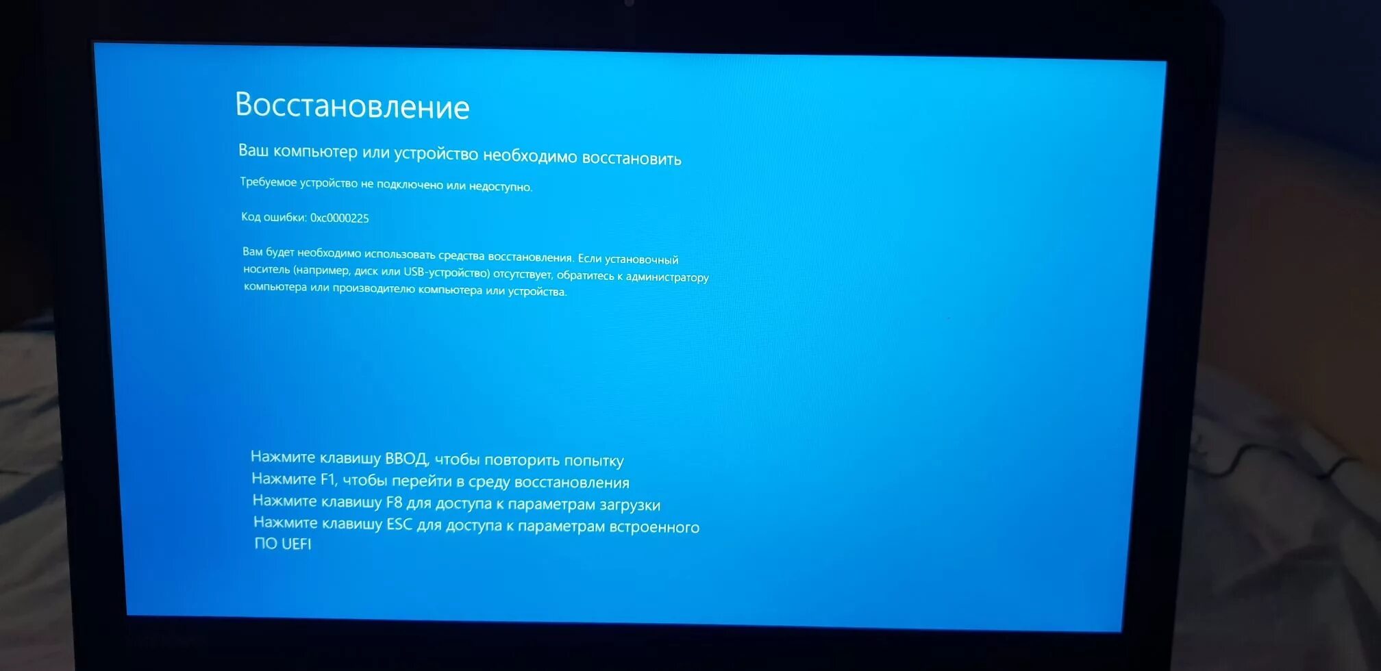 Восстановление ваш компьютер необходимо. Восстановление ваш компьютенеобходимо восстановить. Восстановление ваш компьютер необходимо восстановить. Комп требует восстановления. Ошибка unknown error code 0xc0000225 0xc0000225