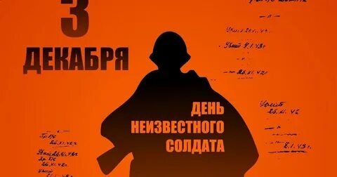 Безымянная память