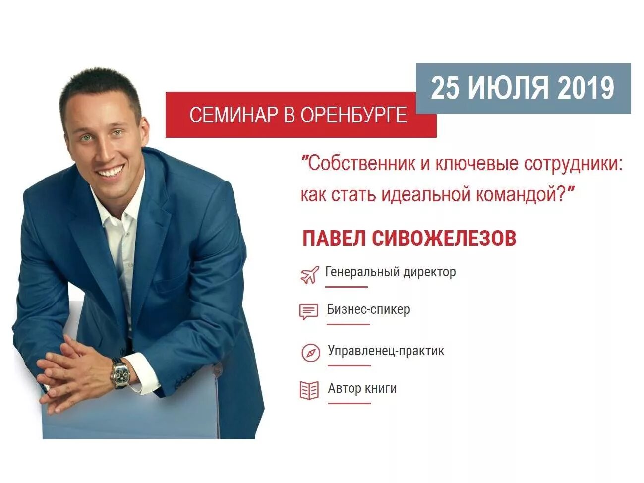 Хозяин оренбурга. Хозяин оренбурга