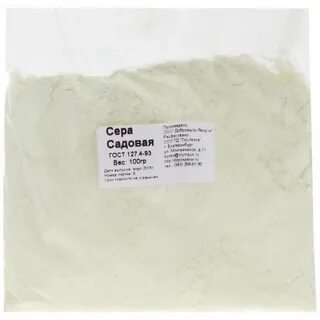 Сера садовая