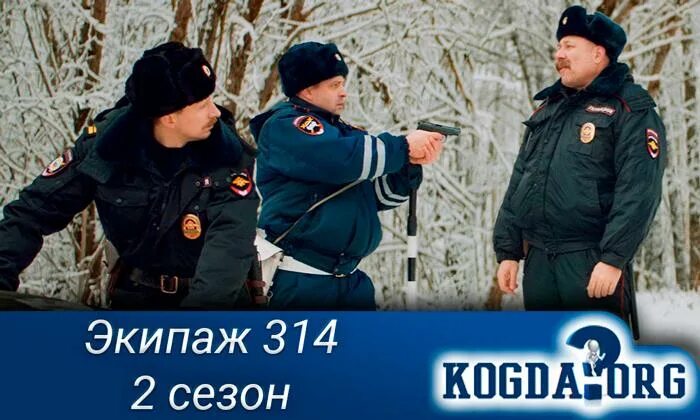 Кто входит в экипаж. Кто входит в экипаж