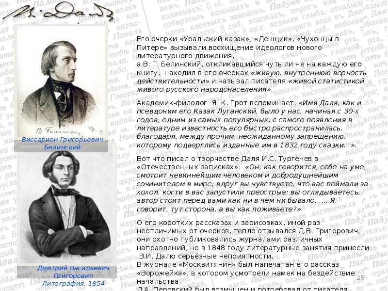 Занимаюсь литературным творчеством даль конечно главным делом. Занимаюсь литературным творчеством даль конечно главным делом. Занимаюсь литературным творчеством даль конечно главным делом. Живое слово дороже. Занимаюсь литературным творчеством даль конечно главным делом.