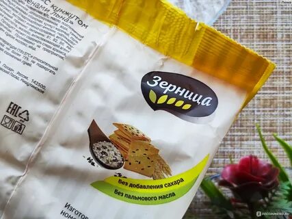 Крекер зерница с кунжутом