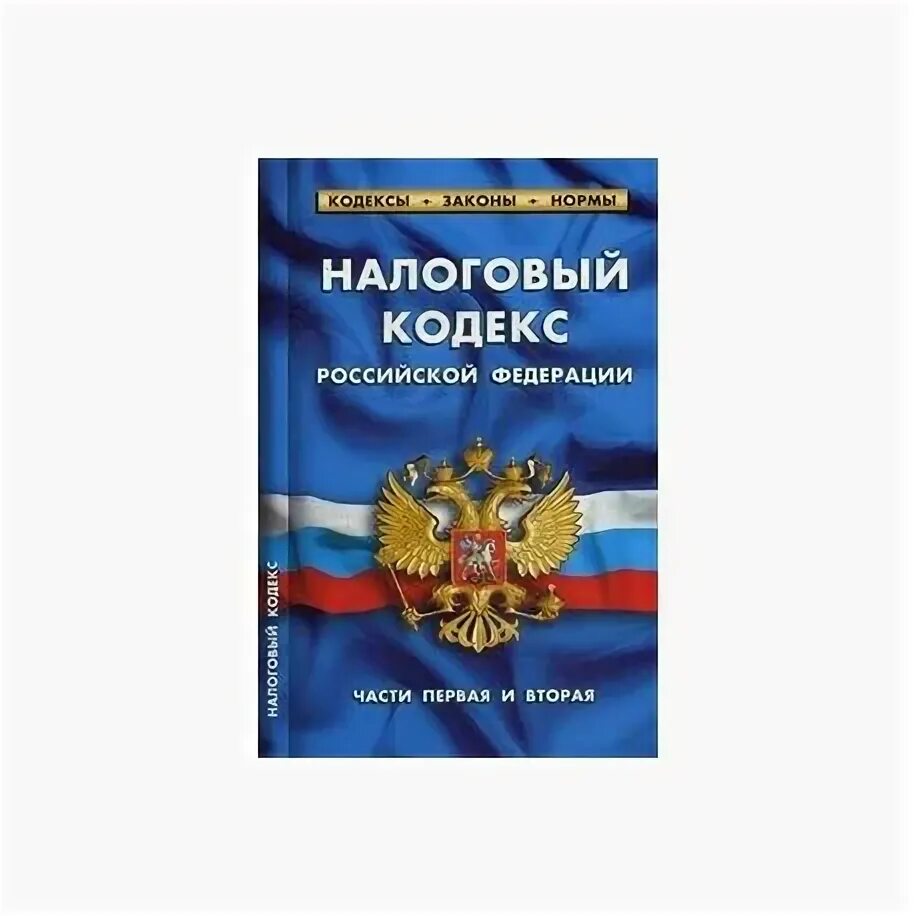 Проект изменений в налоговый кодекс с 2025 Налоговый кодекс добровольный налог