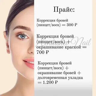 Коррекция 8