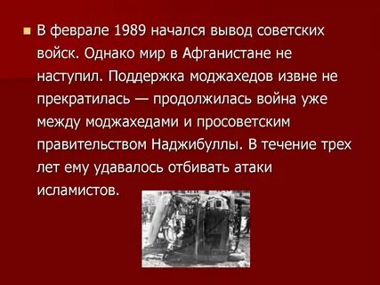 1 февраля 1989