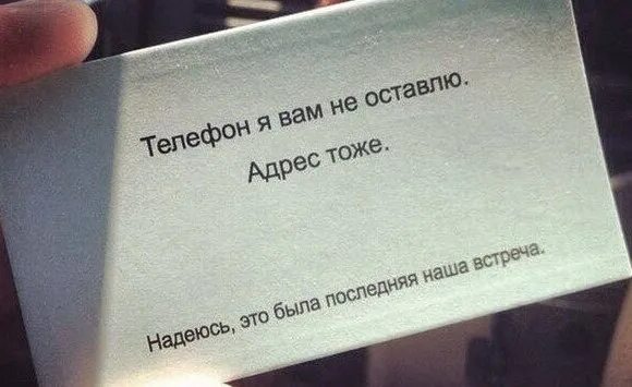 Шуточные визитки. Оставь мне телефон. Оставь мне телефон. Оставь мне телефон. Обои положи телефон на место.