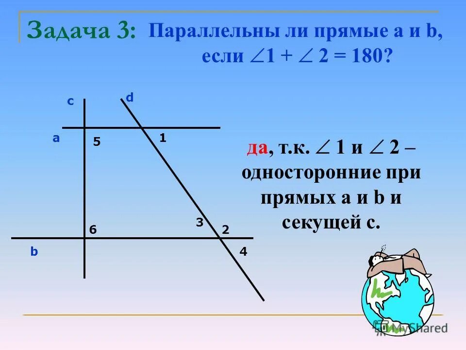 Как определить параллельны ли прямые. Параллельные прямые. Признаки параллельных прямых. Как понять параллельны ли. Как понять параллельны ли.