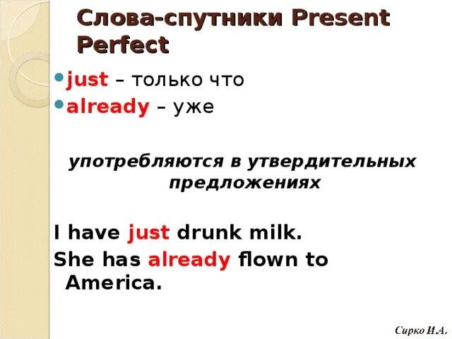 Слова спутники present perfect. Наречия презент Перфект. Present perfect маркеры. Спутники present perfect