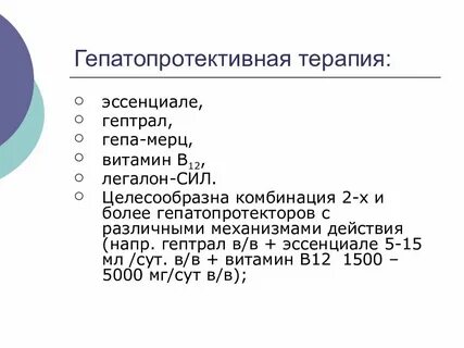 Гептрал или эссенциале