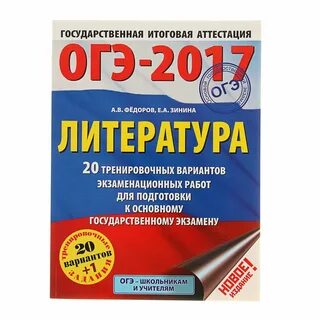 Музланова егэ 2023 30 вариантов