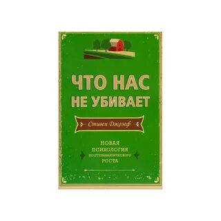 Нова психология