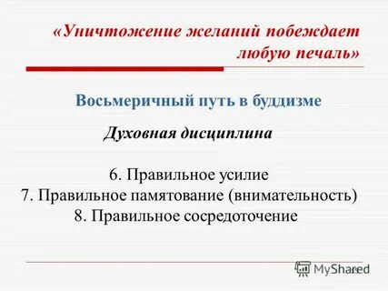 Духовная дисциплина