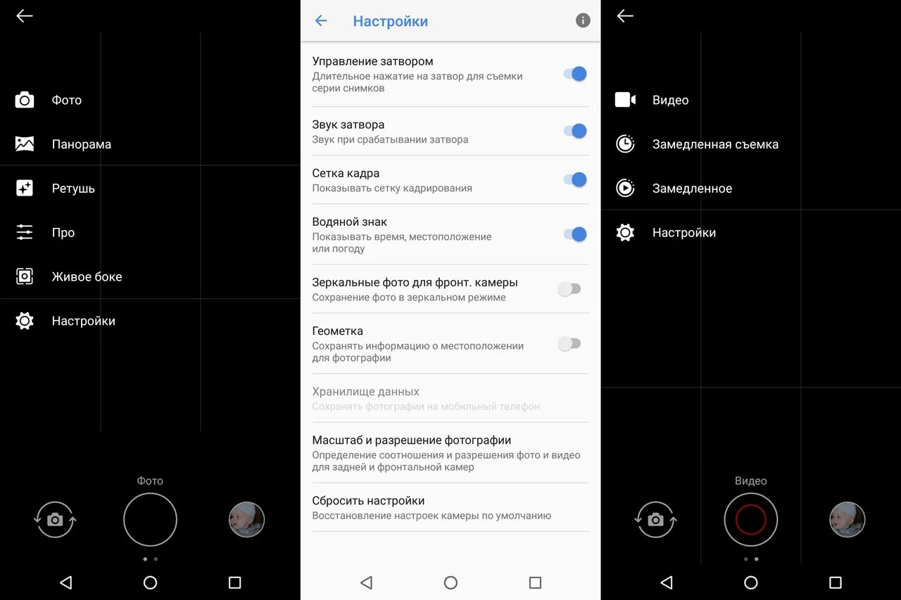 Изменить настройки камеры. Настройки камеры телефона. Как настроить камеру. Настройки камеры андроид. Как настроить камеру на андроиде.
