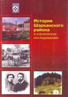 История удмуртии