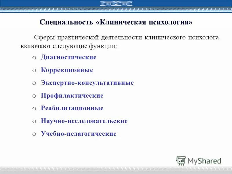основные сферы деятельности практических психологов. характеристики различных видов практической деятельности психолога. психологическая школа лурия. сферы практики психологии. вклад лурия в нейропсихологию.